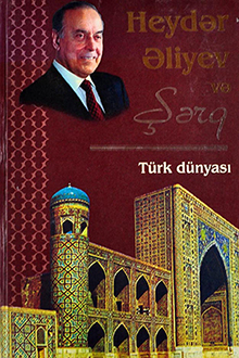 Heydər Əliyev və Şərq: VI kitab: türk dünyası